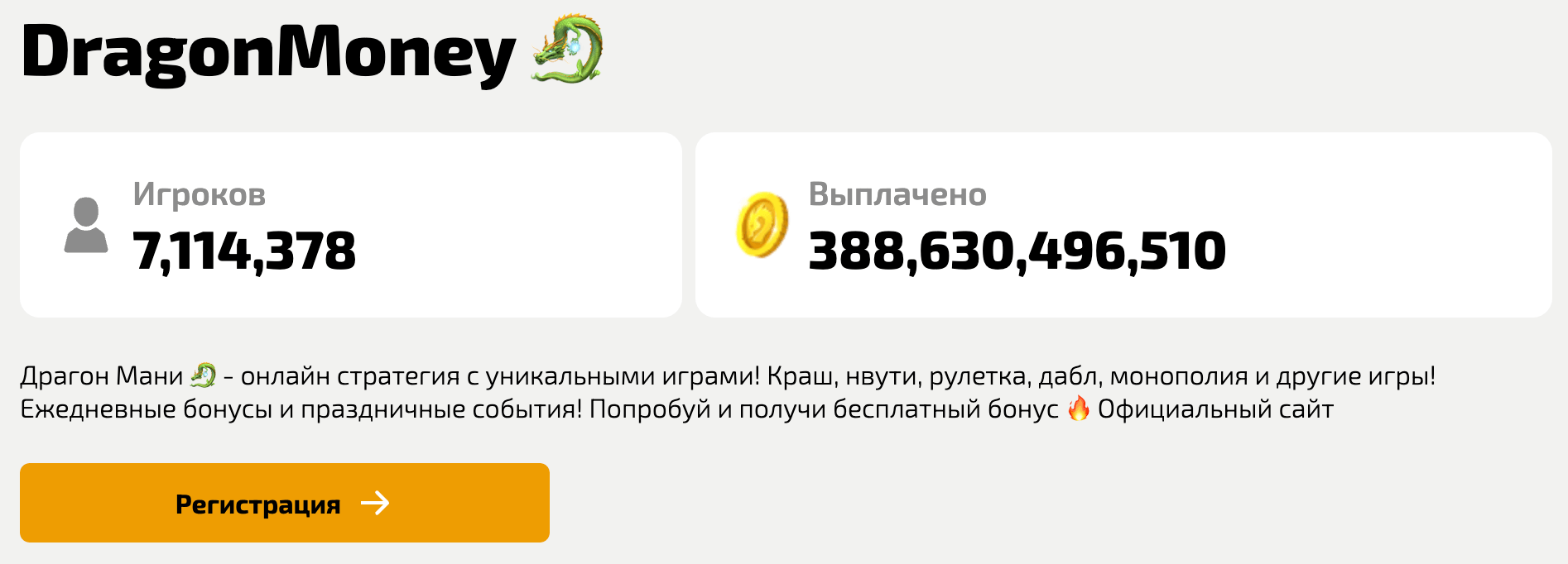 Dragon Money Casino ▷ официальный сайт казино Драгон Мани